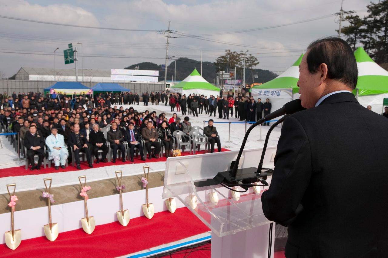 한국농어촌공사 군산지사 신축사옥 기공식