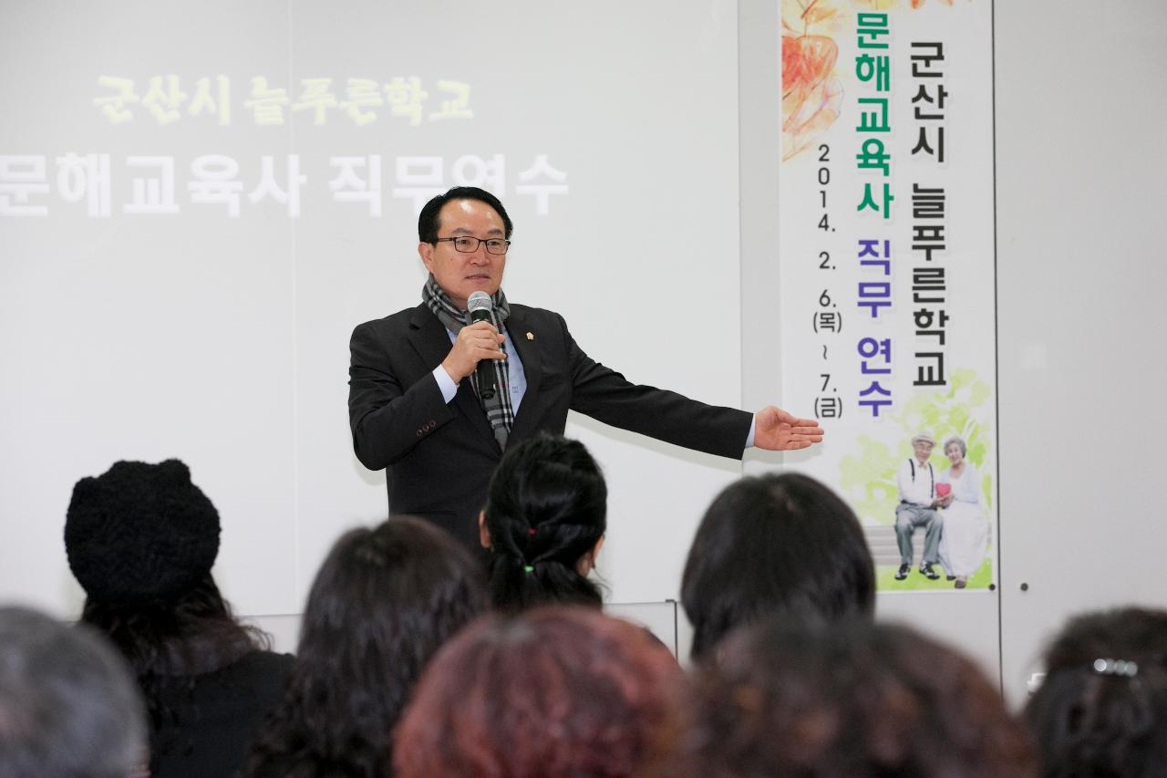 문해교육사 위촉식