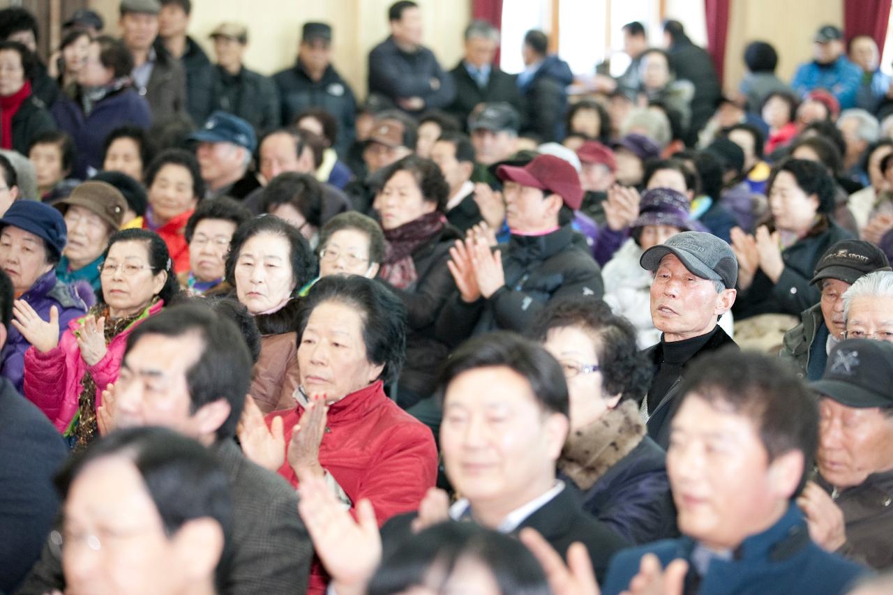 금강노인종합복지관 개관식