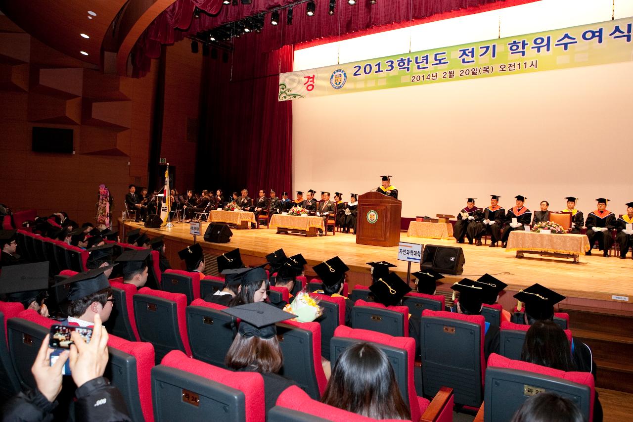 군산대학교 학위수여식