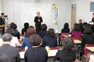 문해교육사 위촉식