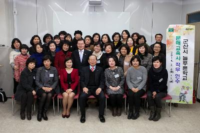 문해교육사 직무연수