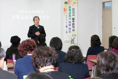 문해교육사 위촉식