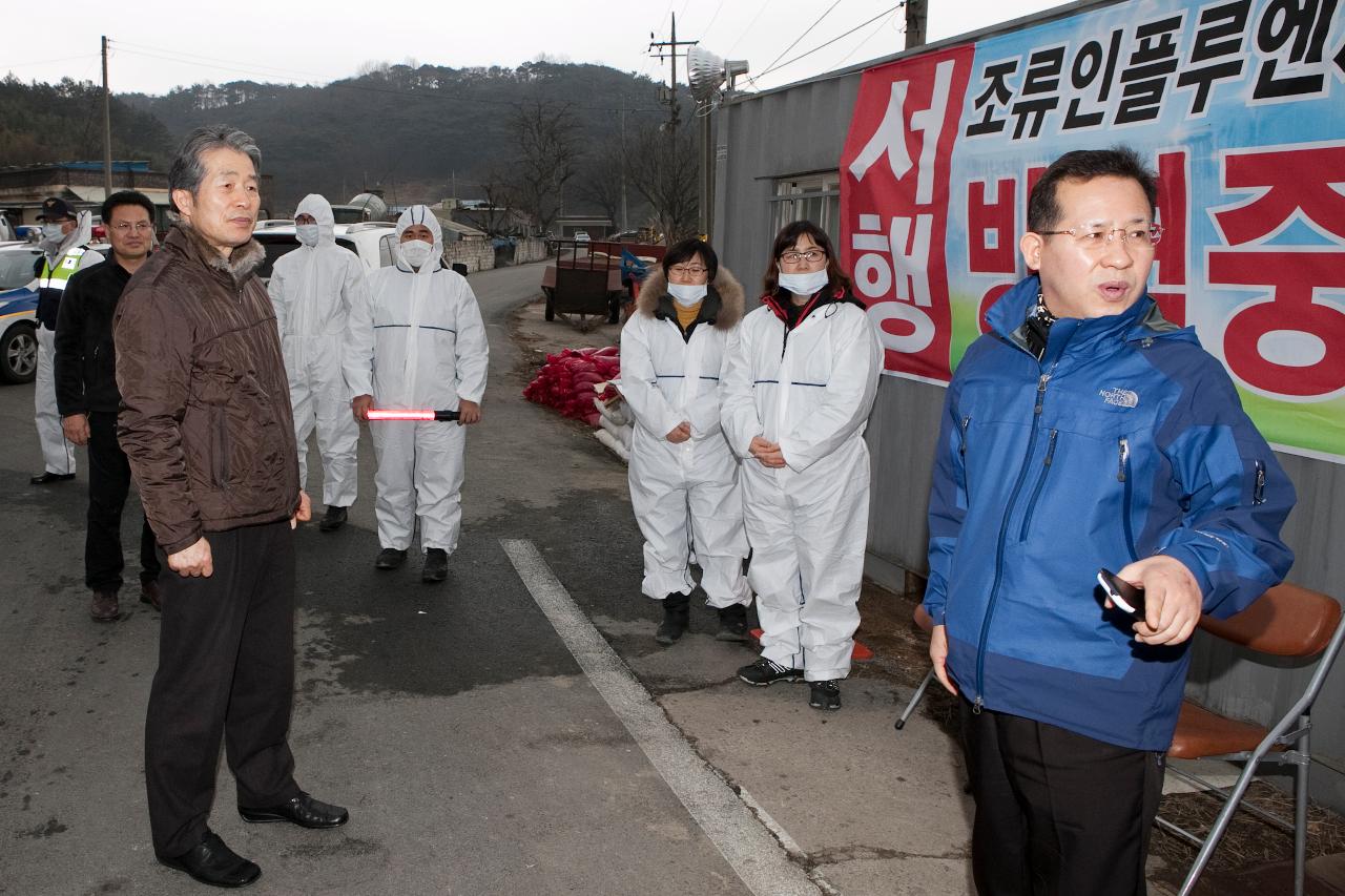 AI확산방지 방역 근무자 격려