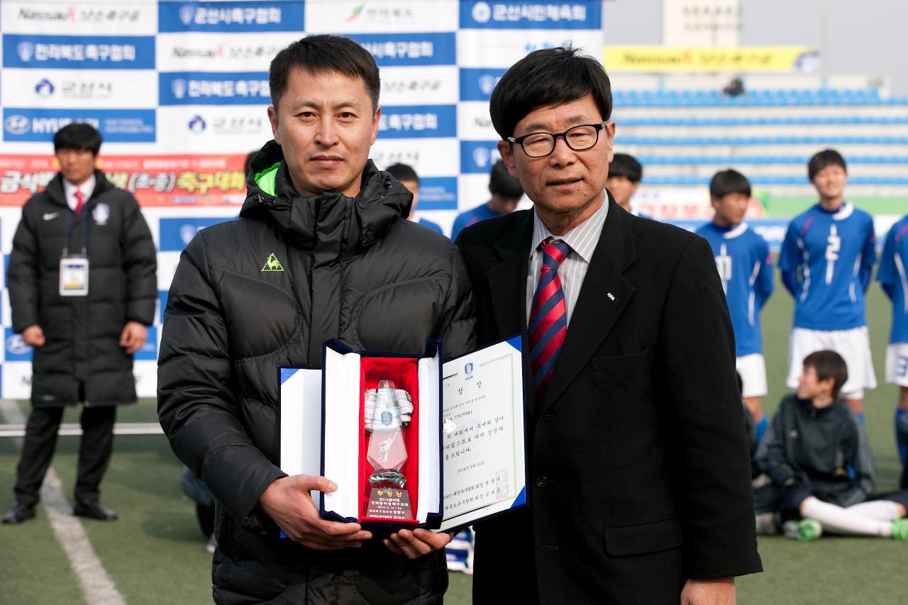 금석배 전국학생 축구대회 중등부 시상식