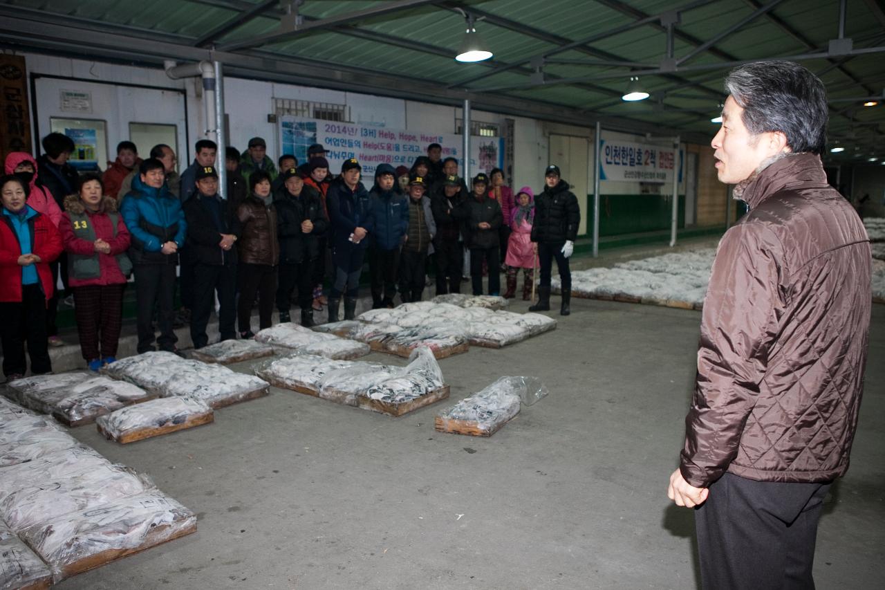 해망동 어판장 부시장 현장방문