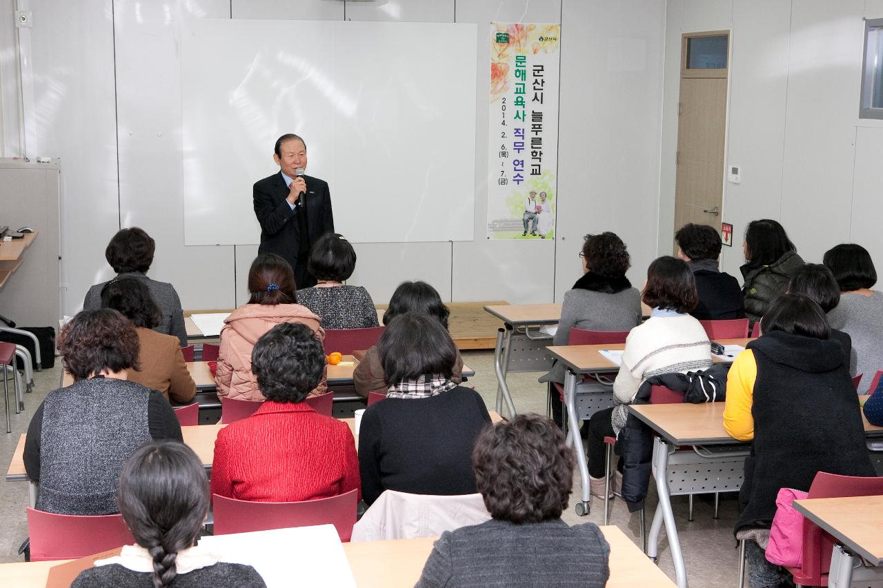 문해교육사 직무연수