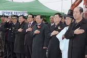 한국농어촌공사 군산지사 신축사옥 기공식