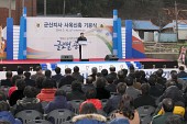 한국농어촌공사 군산지사 신축사옥 기공식사진(00008)