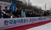 한국농어촌공사 군산지사 신축사옥 기공식사진(00027)