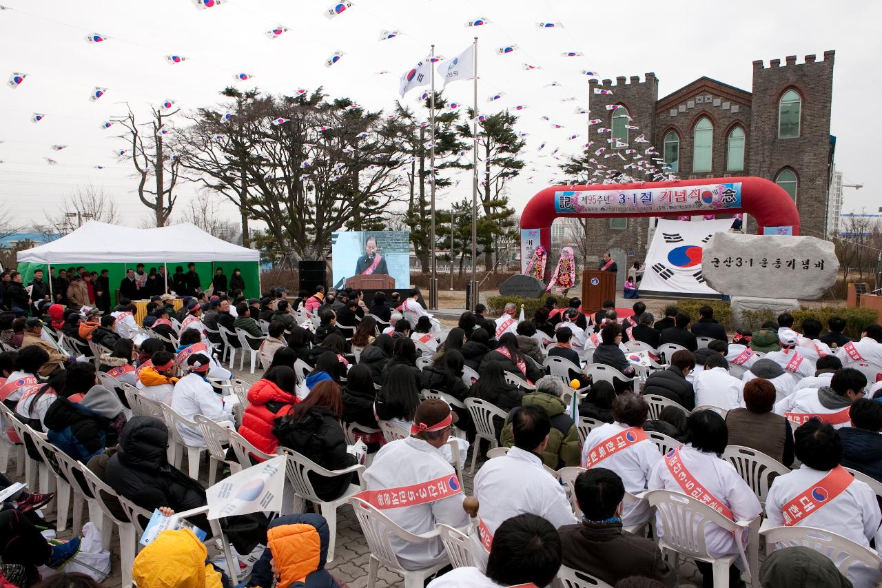 제95주년 3.1절 기념식 및 재현행사