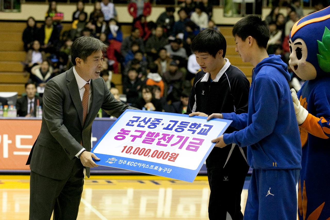 KCC이지스 프로농구 군산경기