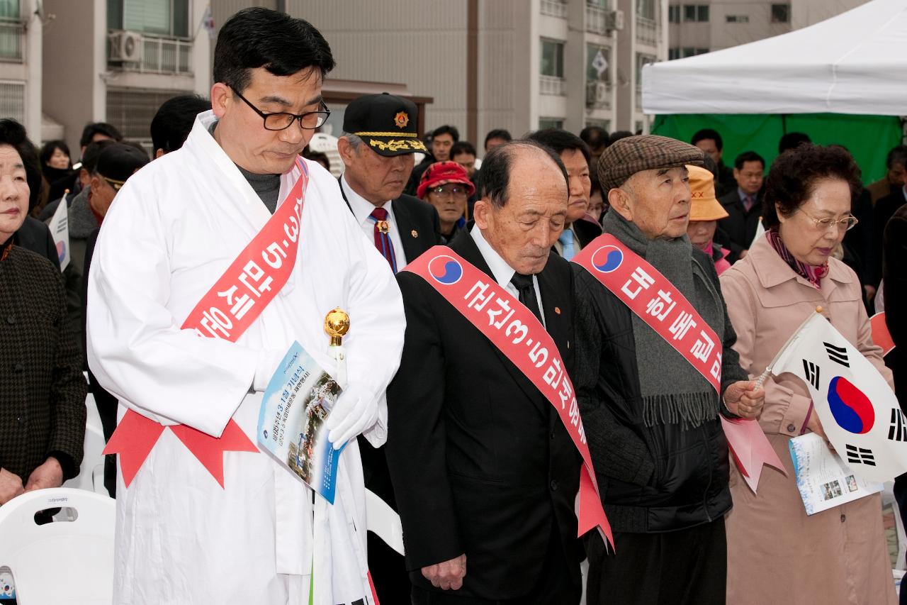 제95주년 3.1절 기념식 및 재현행사