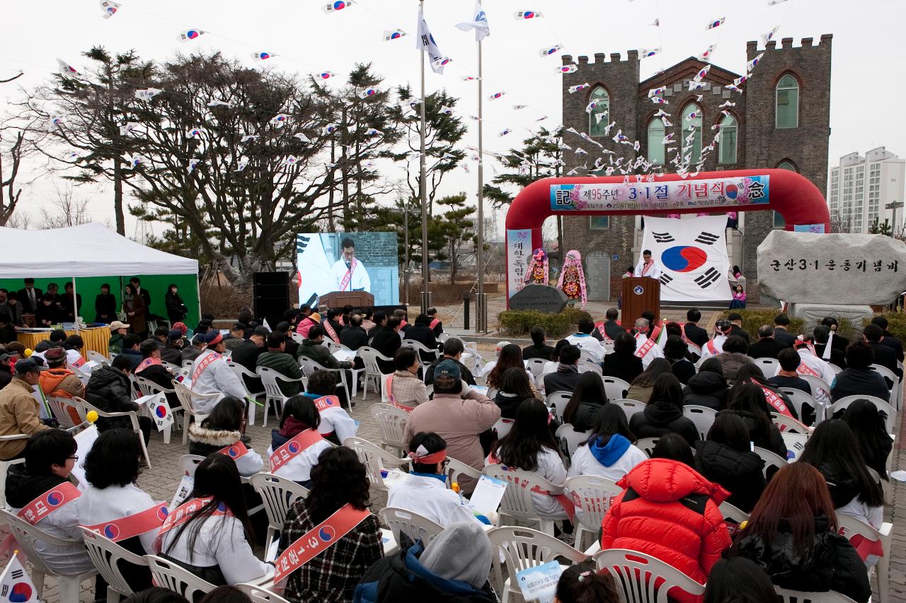 제95주년 3.1절 기념식 및 재현행사