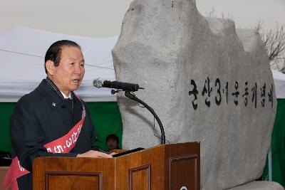 제95주년 3.1절 기념식 및 재현행사