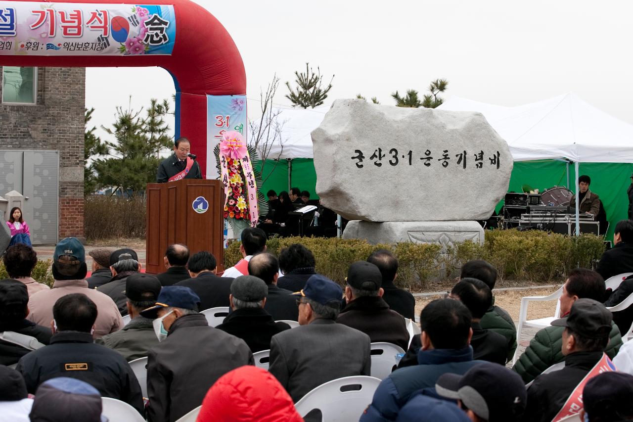 제95주년 3.1절 기념식 및 재현행사