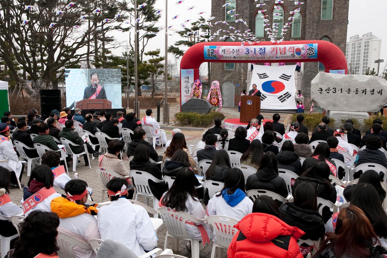 제95주년 3.1절 기념식 및 재현행사