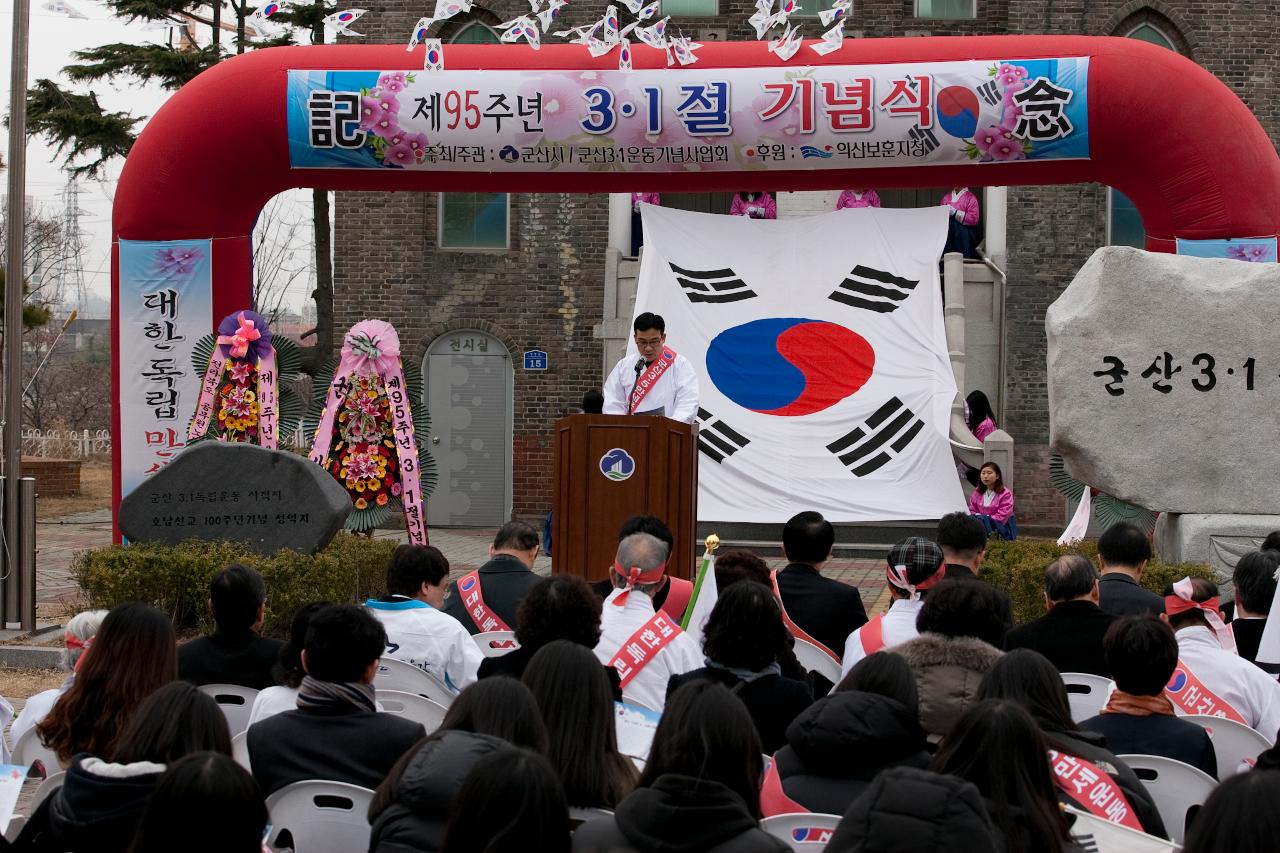 제95주년 3.1절 기념식 및 재현행사