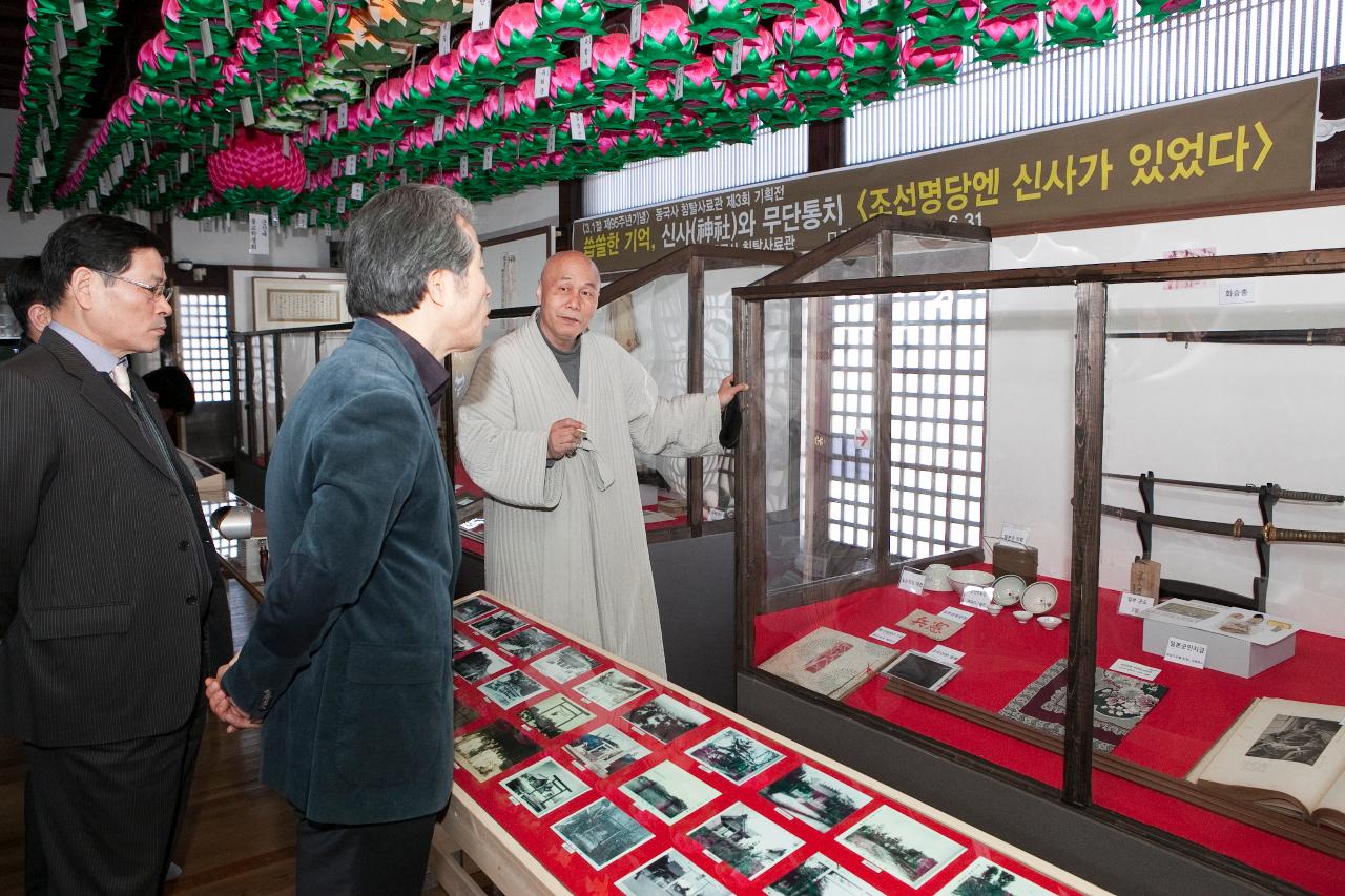 동국사보유 유물전시회