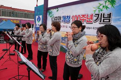 나포면 개청 100주년 기념식