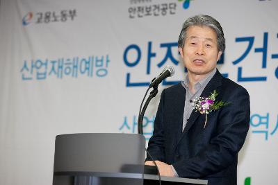 안전보건공단 서부지도원 개원식