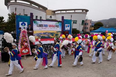 나포면 개청 100주년 기념식