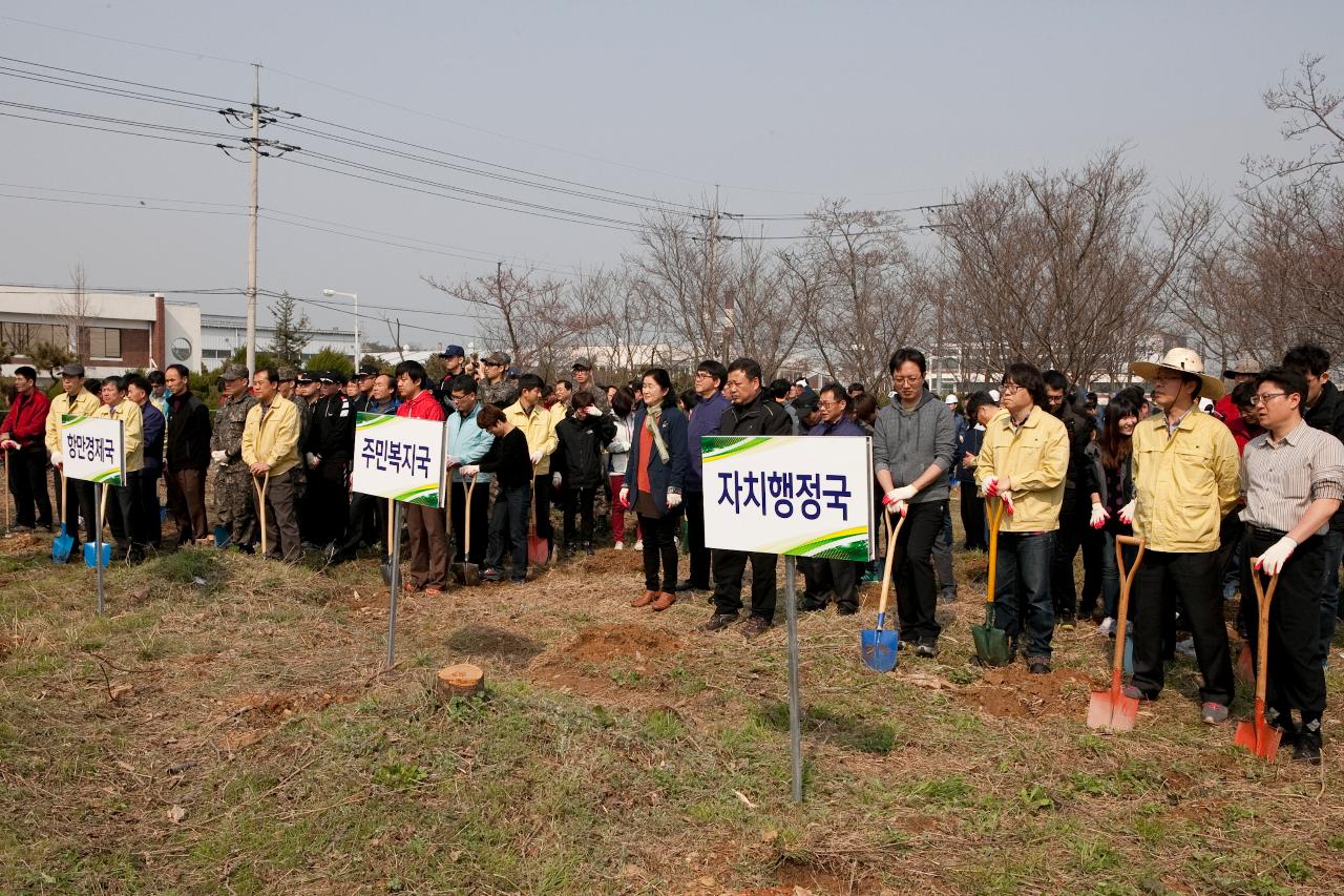 식목일 나무심기 행사