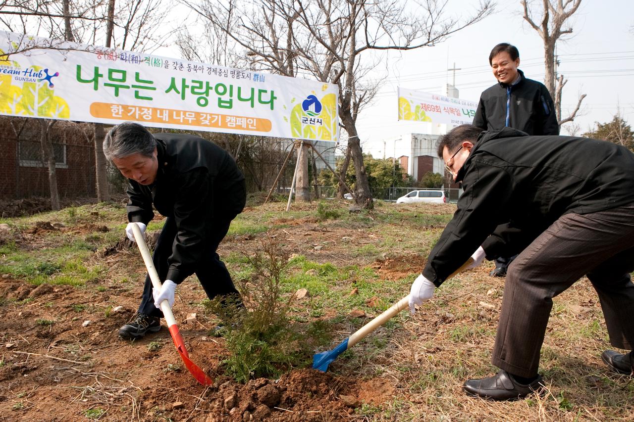 식목일 나무심기 행사