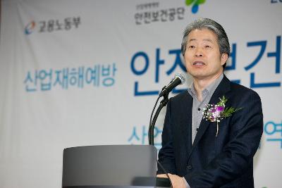 안전보건공단 서부지도원 개원식