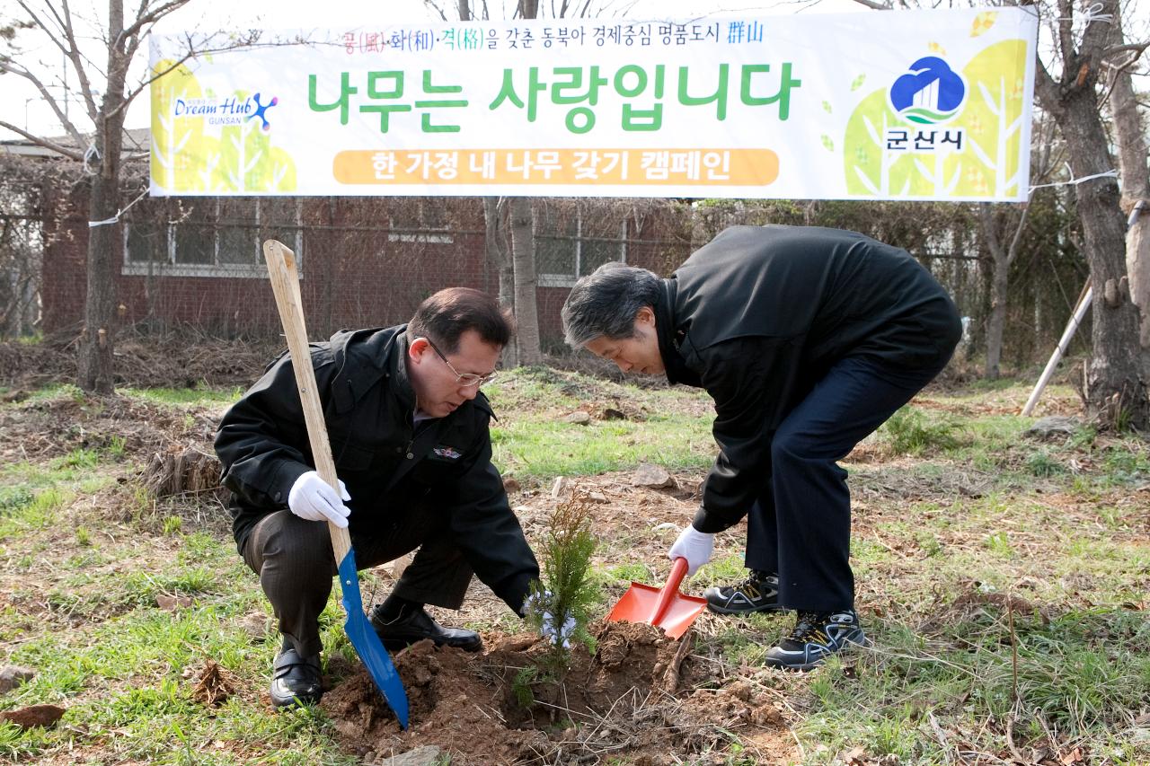 식목일 나무심기 행사