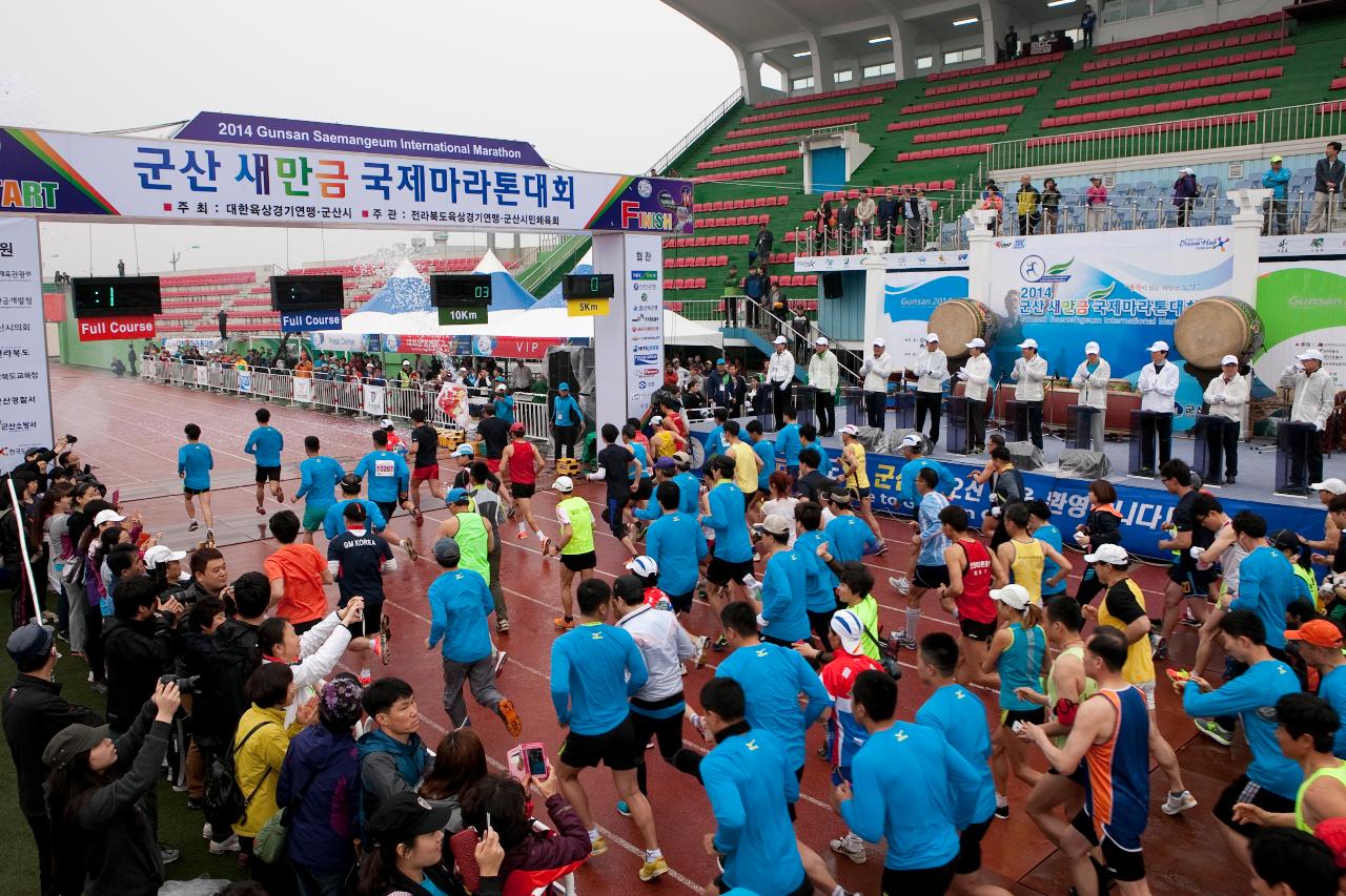 새만금 국제마라톤대회