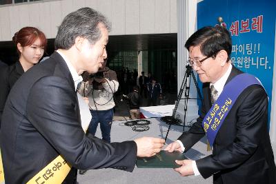 한국GM 군산공장발전 범시민대책위 출범식