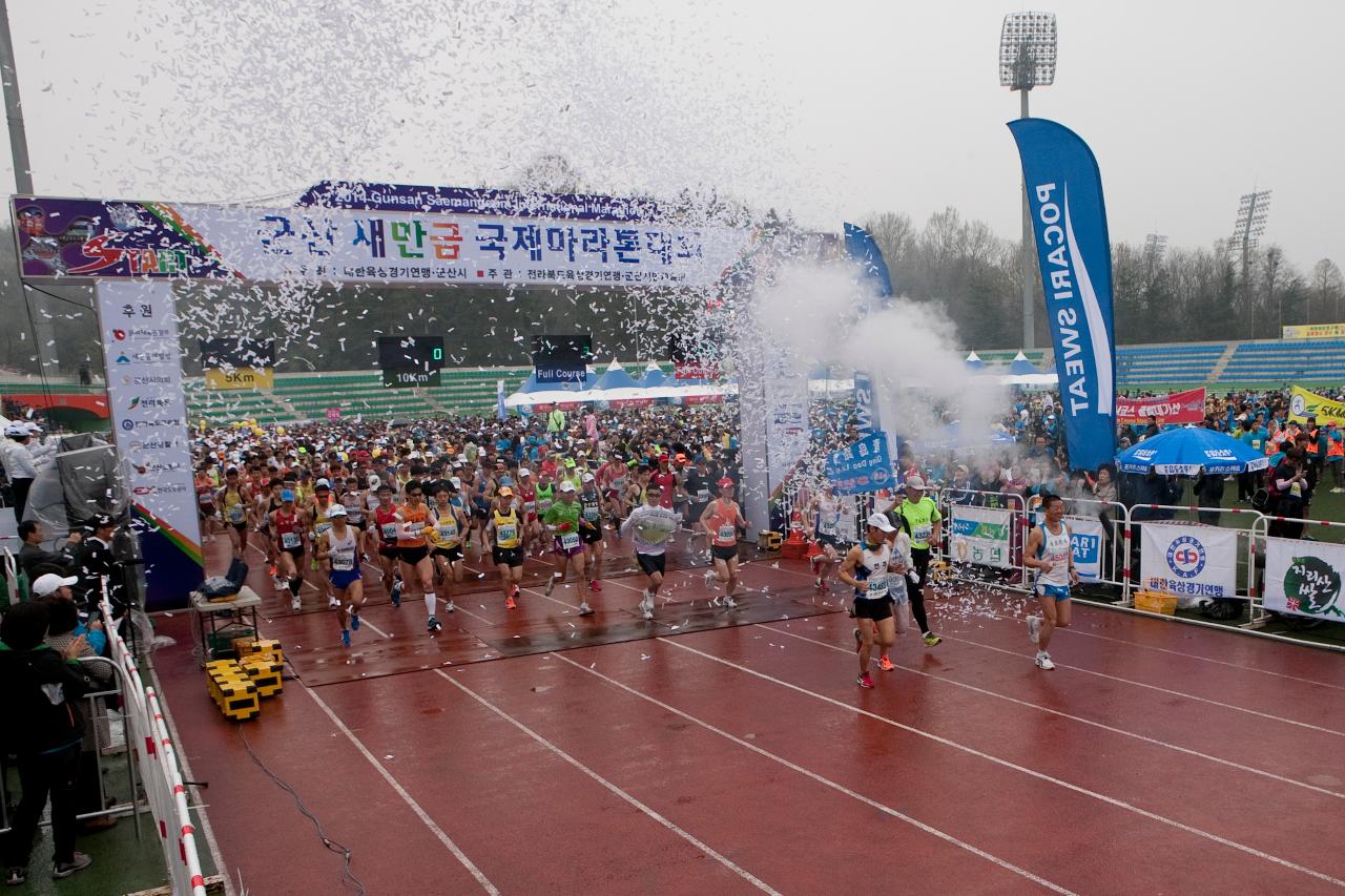 새만금 국제마라톤대회