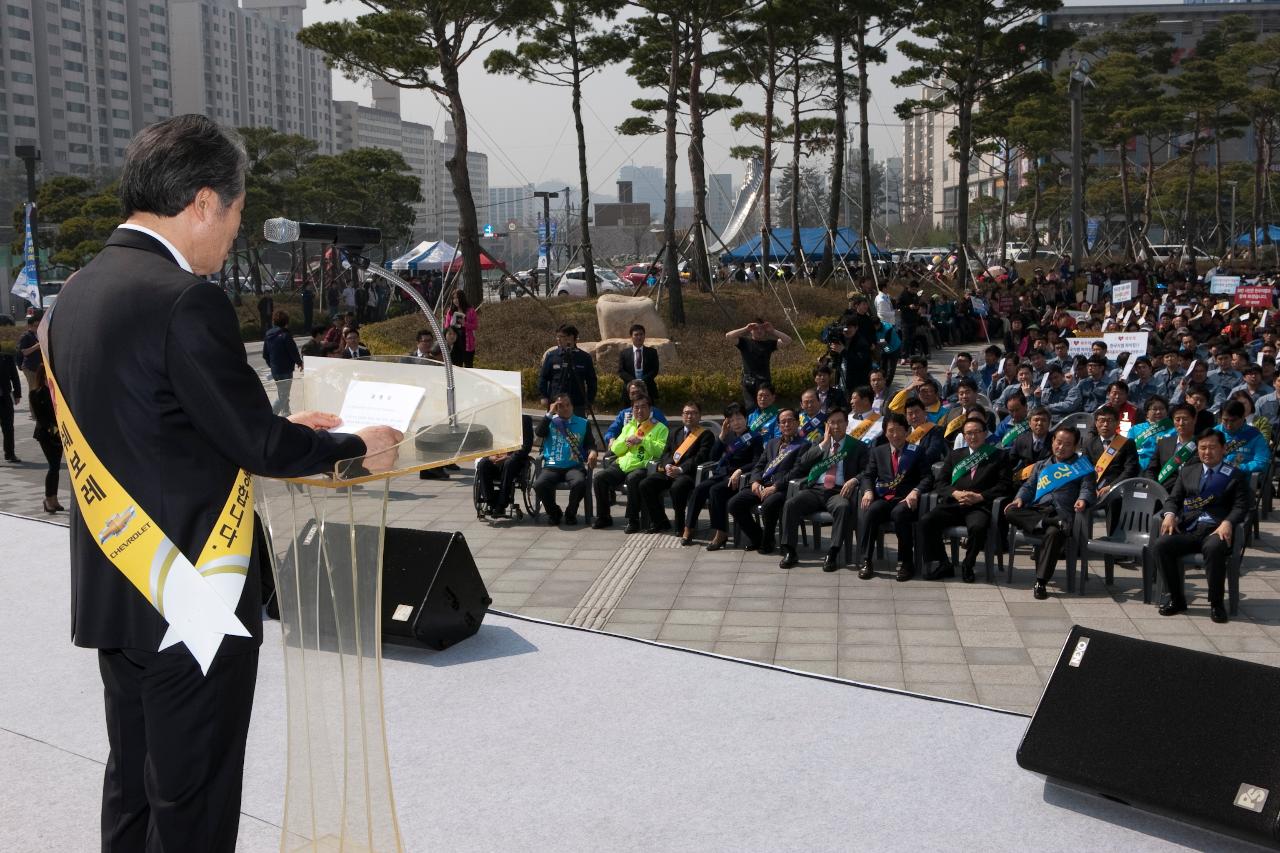 한국GM 군산공장발전 범시민대책위 출범식