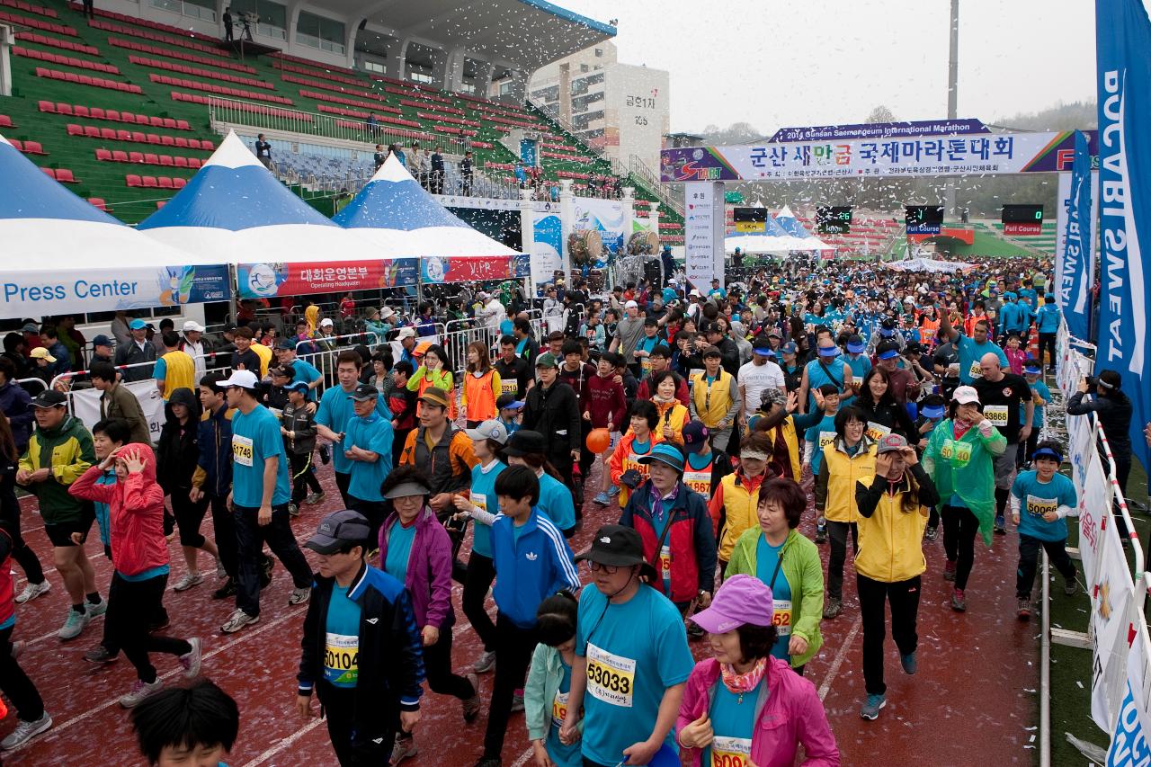 새만금 국제마라톤대회