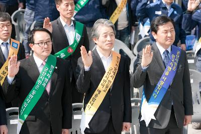 한국GM 군산공장발전 범시민대책위 출범식