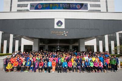 대구 동구청 통장단 방문