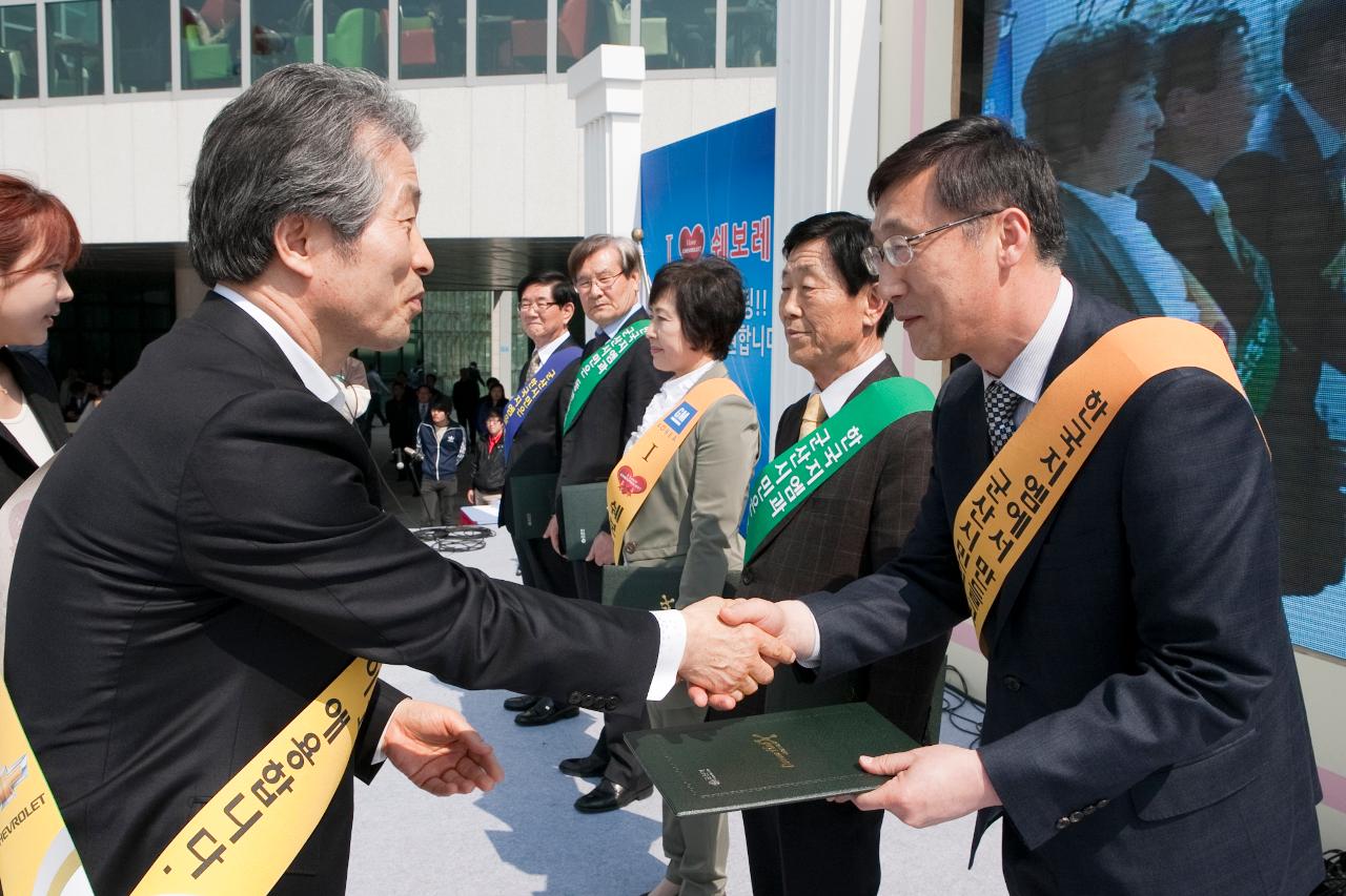 한국GM 군산공장발전 범시민대책위 출범식