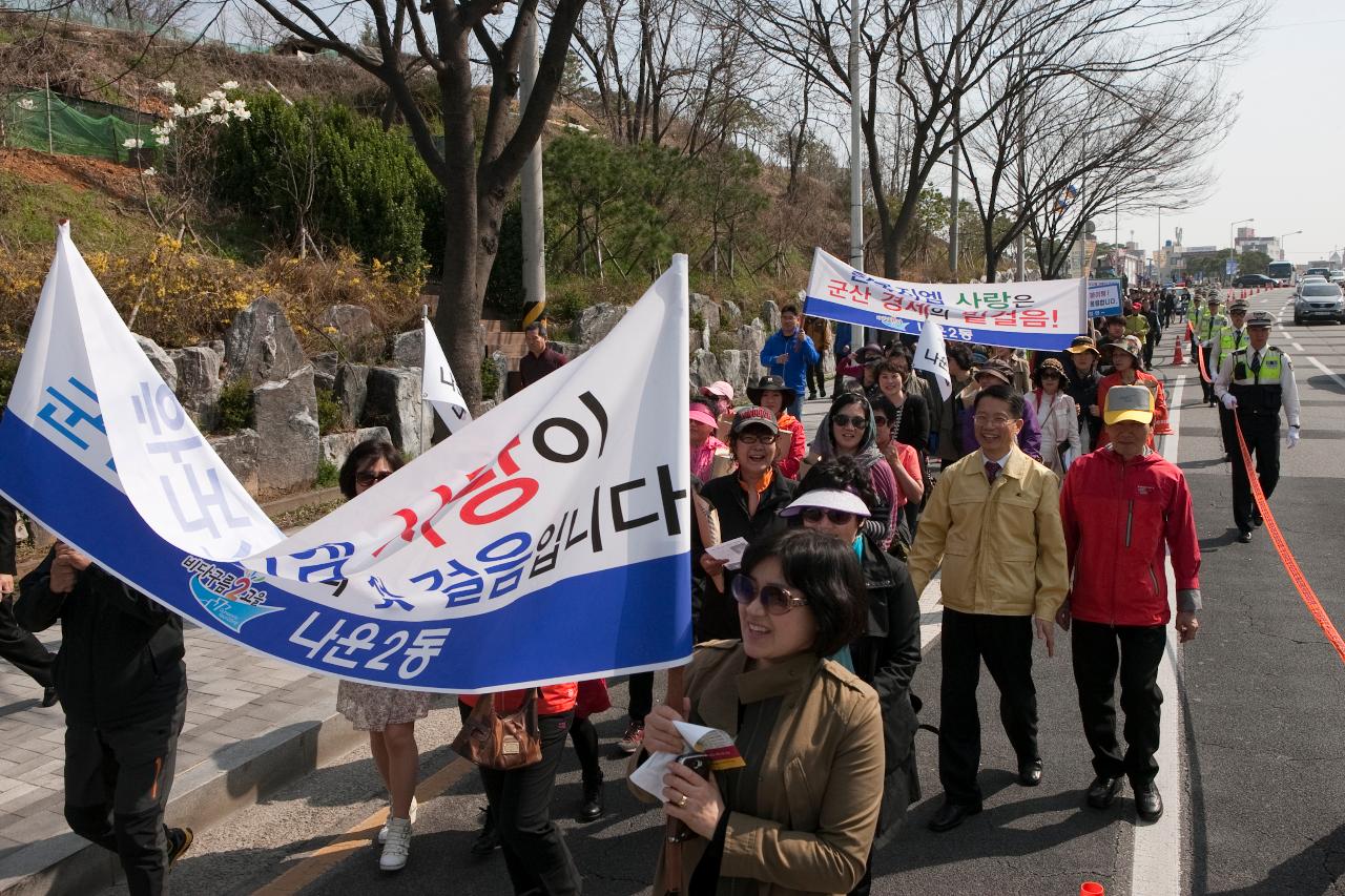 한국GM 군산공장발전 범시민대책위 출범식