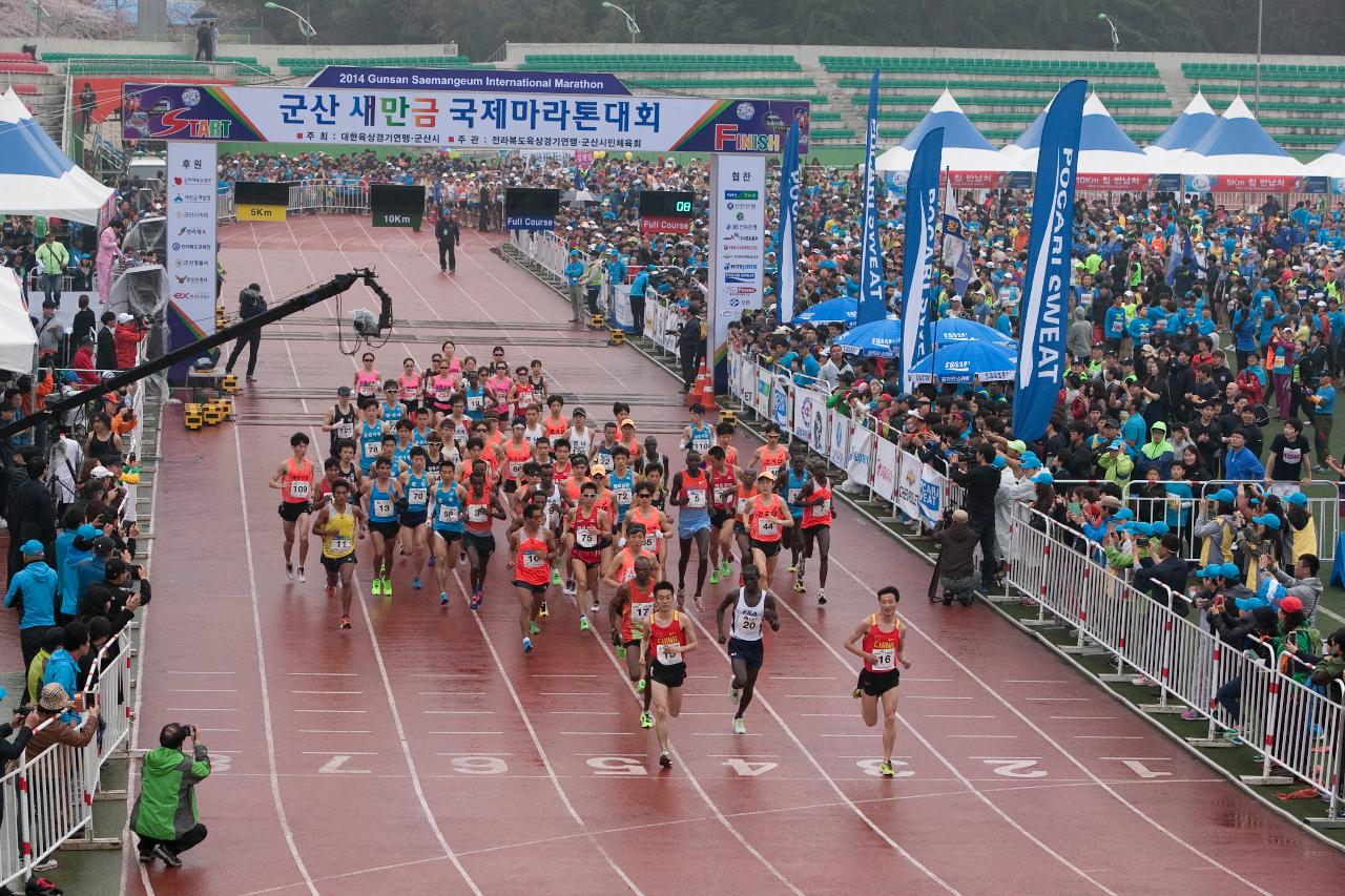 새만금 국제마라톤대회