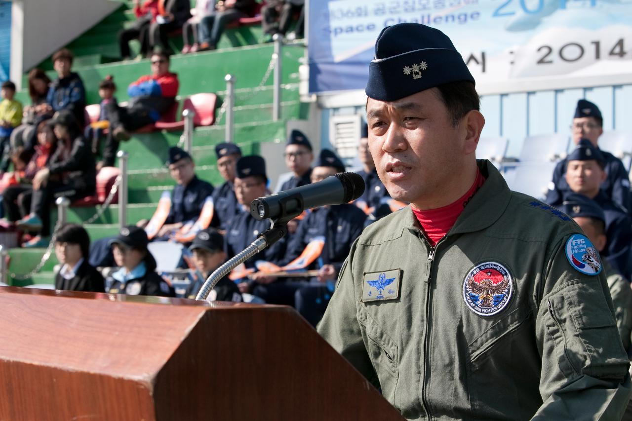 스페이스챌린지 예선대회 및 블랙이글스 축하비행