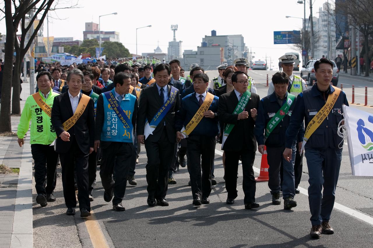 한국GM 군산공장발전 범시민대책위 출범식