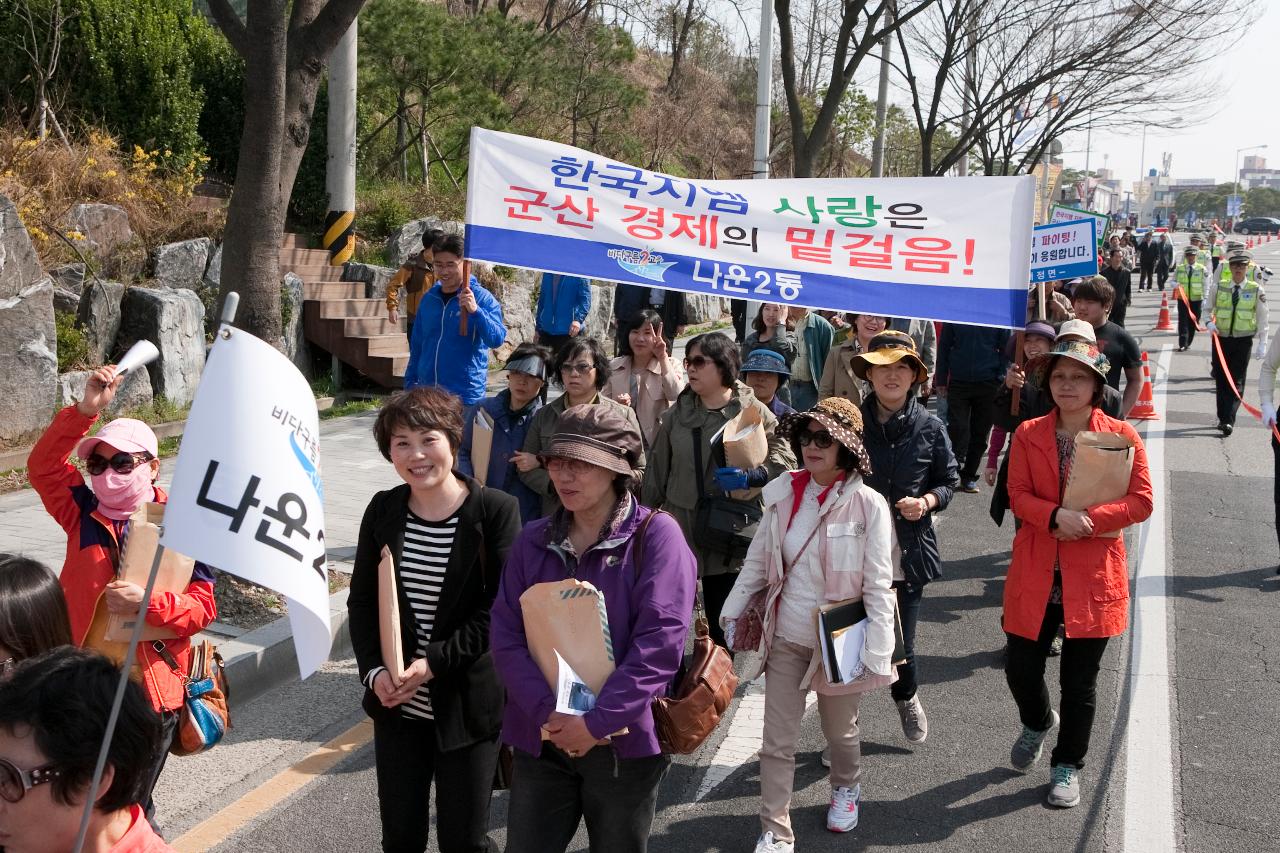 한국GM 군산공장발전 범시민대책위 출범식