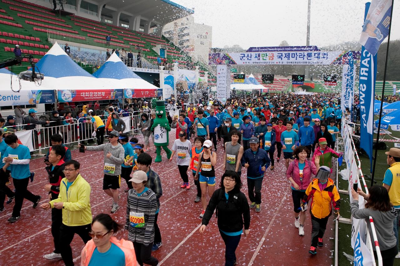 새만금 국제마라톤대회