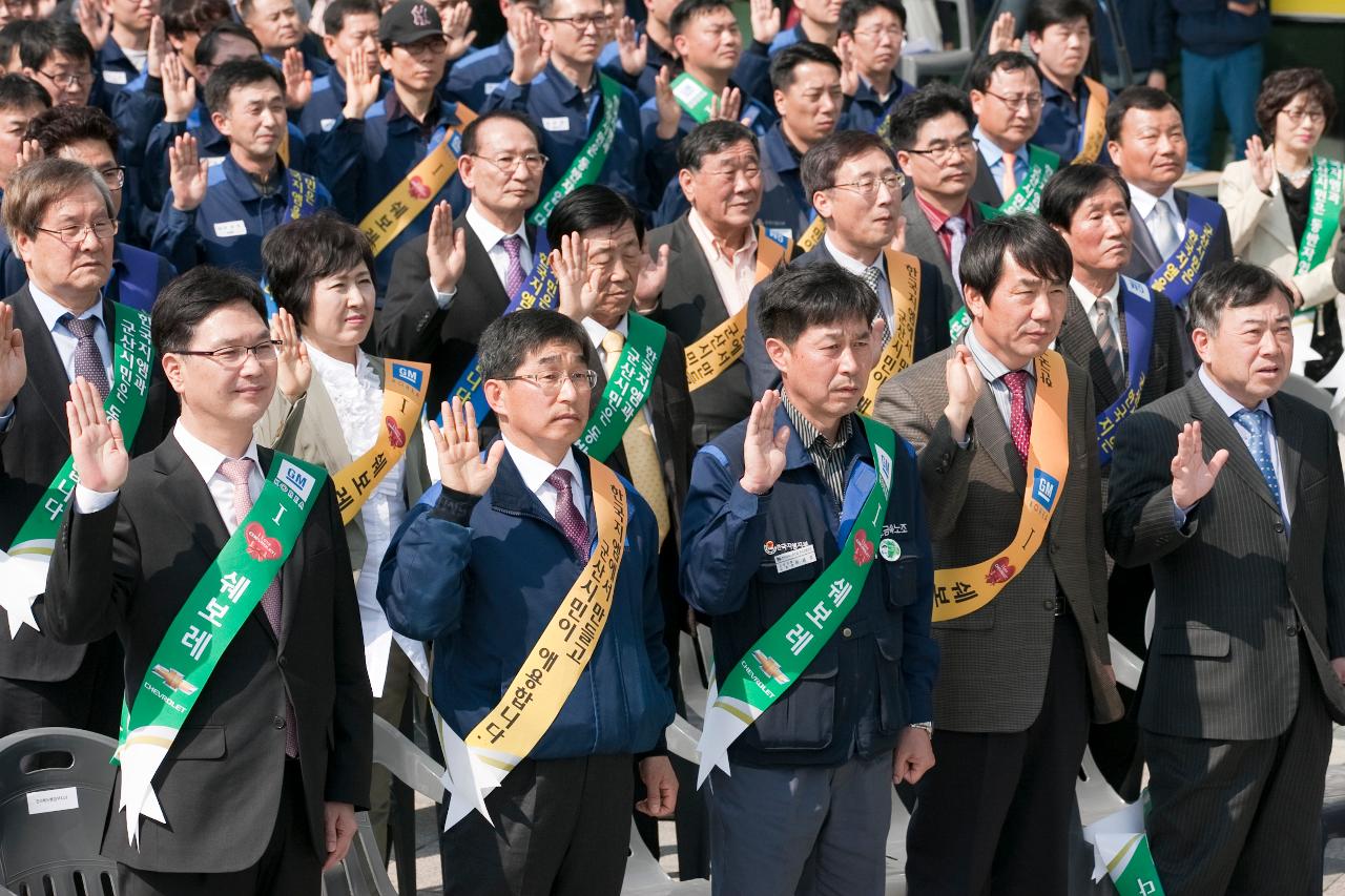 한국GM 군산공장발전 범시민대책위 출범식