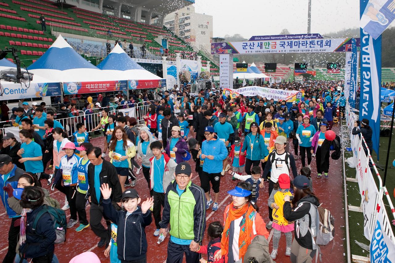 새만금 국제마라톤대회