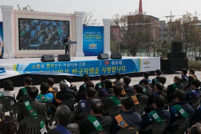 한국GM 군산공장발전 범시민대책위 출범식