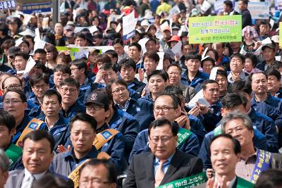 한국GM 군산공장발전 범시민대책위 출범식