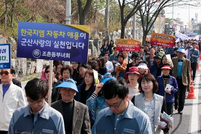 한국GM 군산공장발전 범시민대책위 출범식