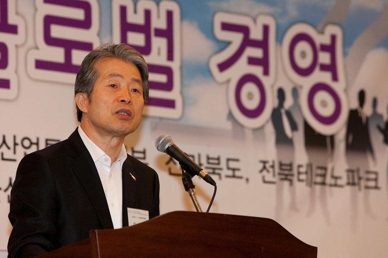 군산CEO포럼 경영혁신 특강